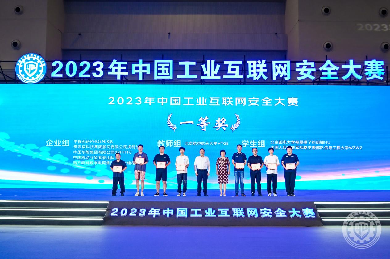 欧美黄片操逼的2023年中国工业互联网安全操我好舒服啊。在线观看